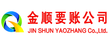 政和清账公司
